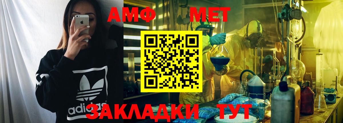 АМФЕТАМИН 97% Осинники