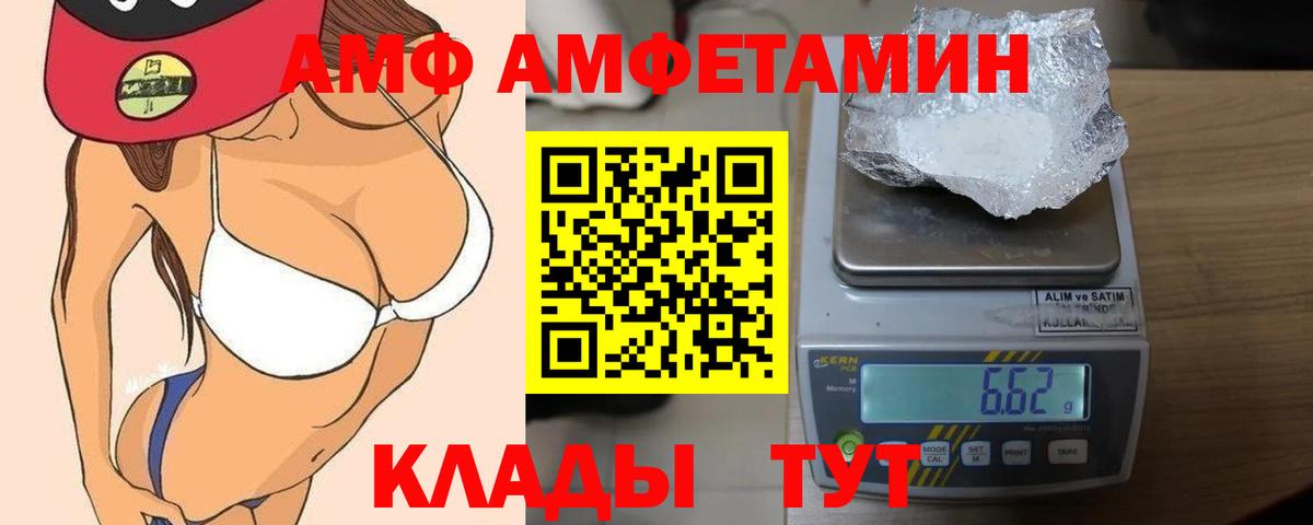 Осинники  АМФЕТАМИН 98%  Амфетамин  Вход с VPN 