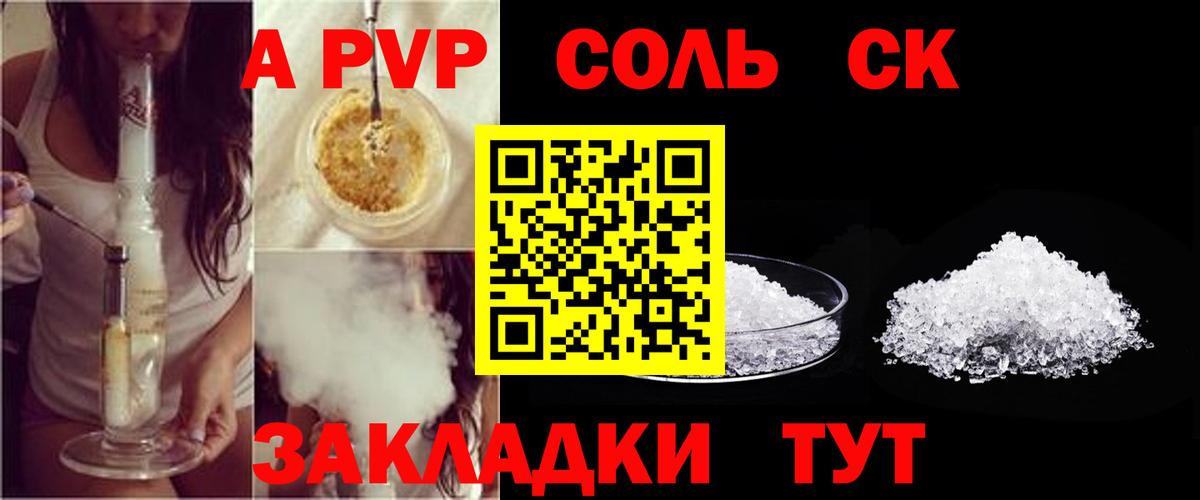 Альфа ПВП Соль Осинники