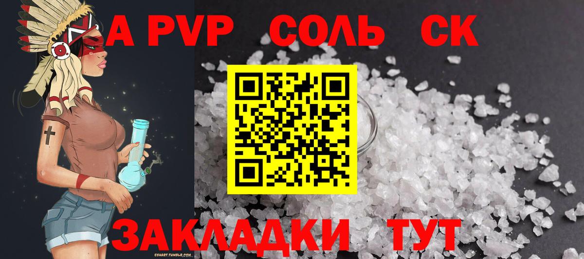 Alfa_PVP Crystall  A-PVP кристаллы  А ПВП кристаллы  Alpha PVP  хочу   Осинники  Вход с VPN 