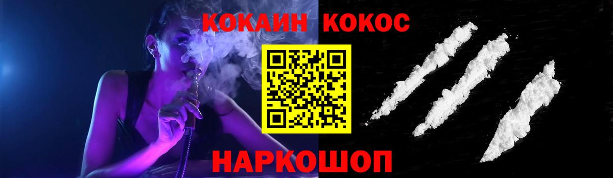 Cocaine Колумбийский Осинники