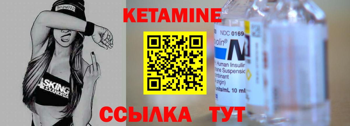 Кетамин VHQ  КЕТАМИН VHQ  Осинники  Вход с VPN 