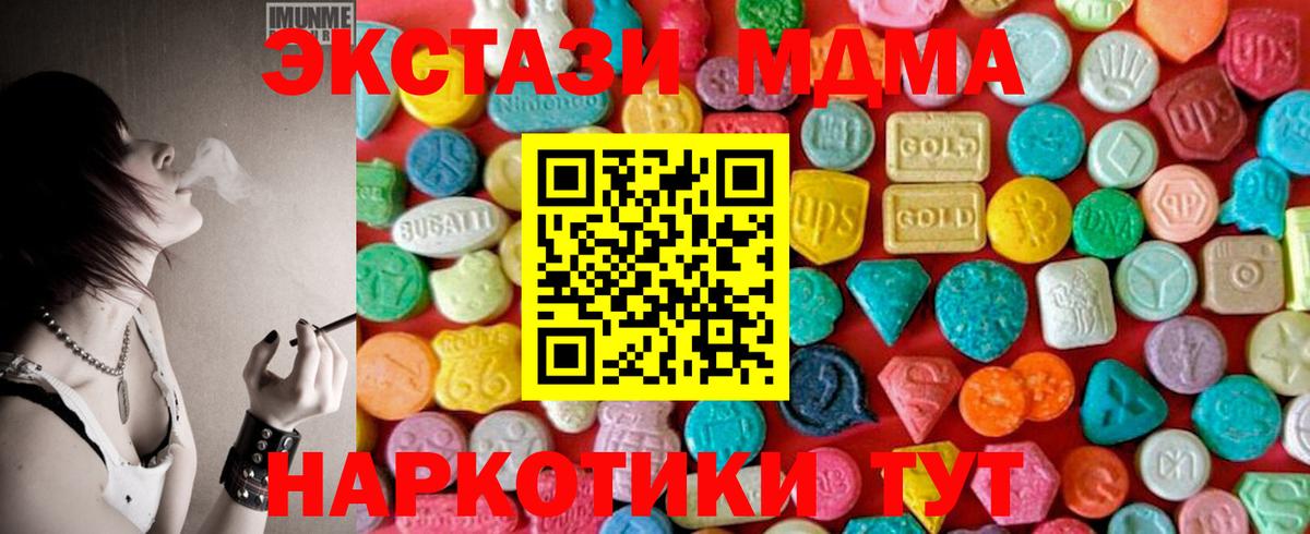 МДМА Molly  МДМА молли  Осинники  Вход с VPN 
