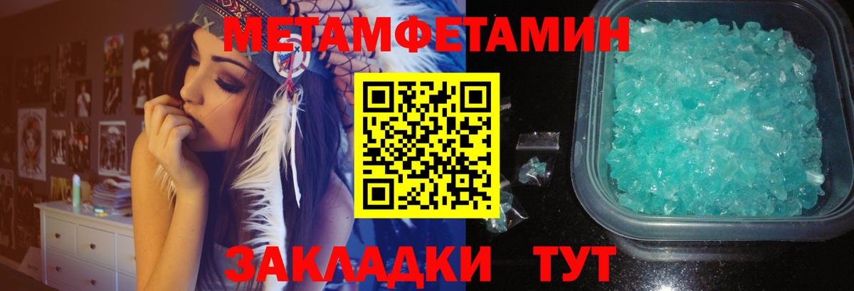 Метамфетамин Methamphetamine  Метамфетамин Methamphetamine  Вход с VPN  Осинники 