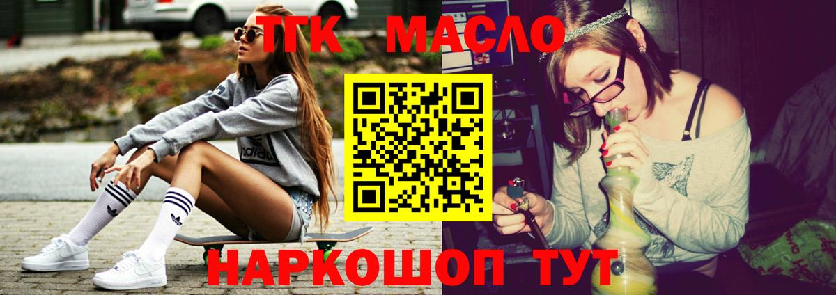 ТГК концентрат Осинники