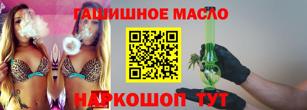 Дистиллят ТГК жижа  ТГК концентрат  Вход с VPN  Осинники 